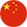 中文入口logo